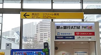 妙法寺駅改札 南出口